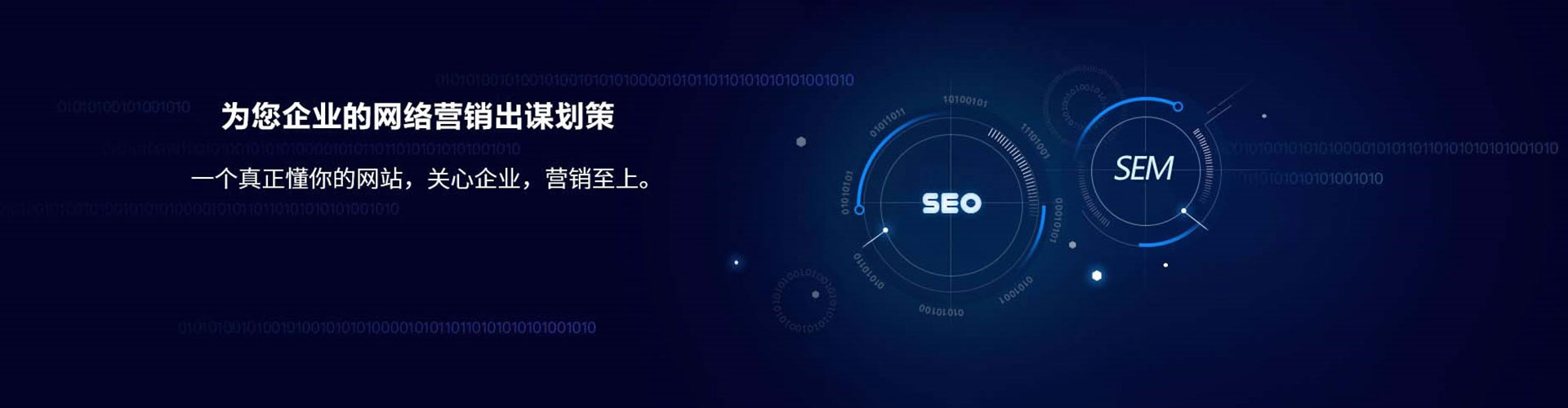 武乡sem托管
